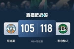🏀獭兔25+10+9 布朗24+8 唐斯24+18 绿军击退尼克斯取5连胜