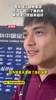 吾米提江：天津&ldquo;救&rdquo;了我的命，希望津门虎越来越好