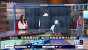 养眼😍波特兰美女记者：所有节目都会报道杨瀚森！他很有个性！
