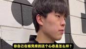杨瀚森曾谈心态：作为新秀得慢慢适应！总不可能一来就当进攻核心