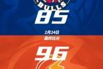 25-26赛季NBL联赛第13场焦点战：香港金牛加时85-96不敌合肥狂风