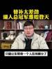 博主：湖人夺冠难如登天！替补太差！虽然首发够强